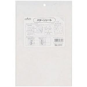 【送料無料】クロバー パターンシート ソーイング  製図・型紙用紙 57-660