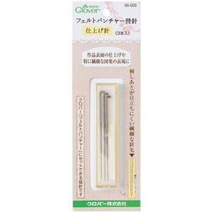 【送料無料】クロバー フェルトパンチャー替針＜仕上げ針＞ 58-609