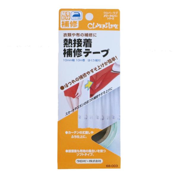 【送料無料】クロバー熱接着補修テープ （すそあげ用）68-003