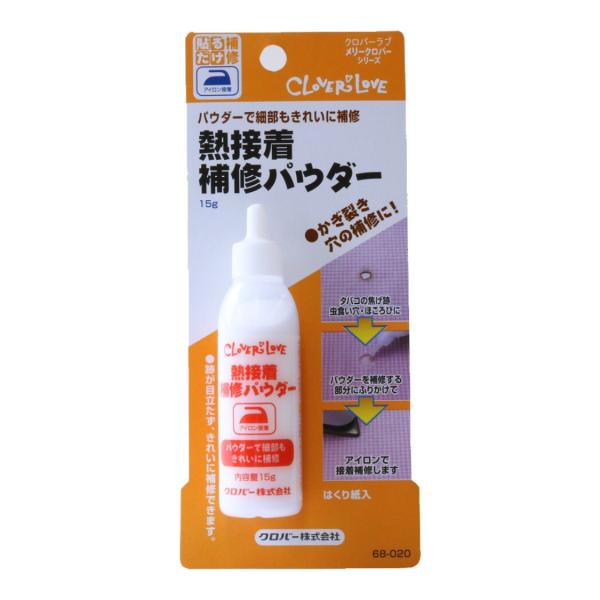 【送料無料】クロバー熱接着補修パウダー 68-020