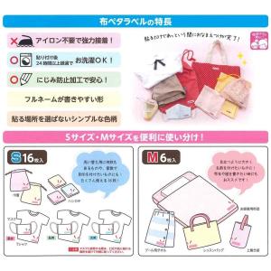 【送料無料】アイロン不要・強力接着 布ペタラベ...の詳細画像2