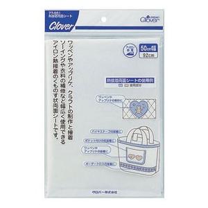 【送料無料】クロバー 熱接着両面シート（ワッペン、アップリケ制作に）77-951