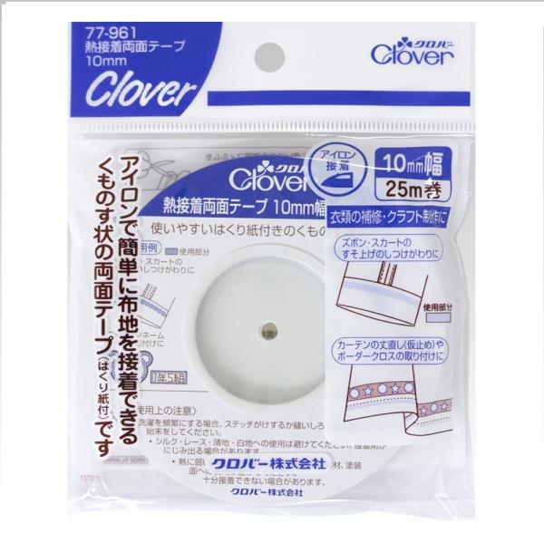 【送料無料】クロバー 接着両面テープ 10mm巾 77-961