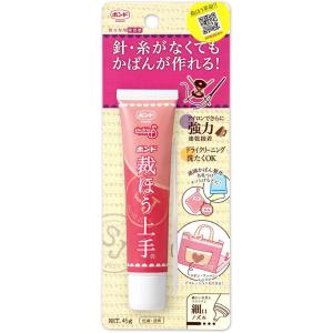 【送料無料】コニシ 裁ほう上手（45ｇ）ソーイング 手芸資材 ボンド
