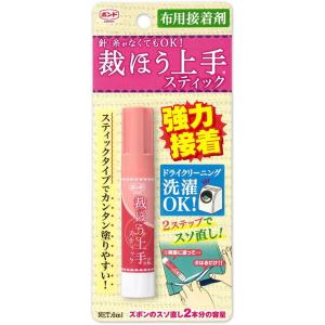【送料無料】コニシ 裁ほう上手（スティックタイプ）ソーイング 手芸資材 ボンド