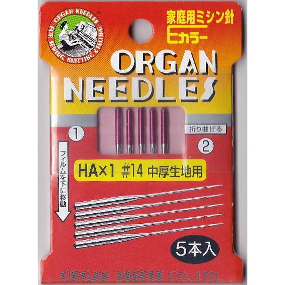 【送料無料】家庭用ミシン針14　（中厚生地用）　手芸用品　ソーイング