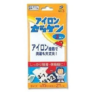 【送料無料】アイロンゼッケン＜No.5＞（お子様の持ち物に） g200-00005 入園入学