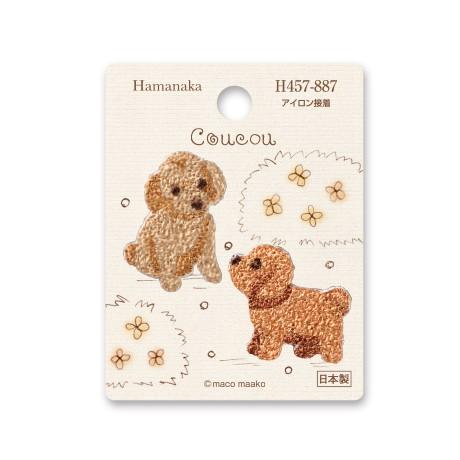 【送料無料】ハマナカ ワッペン クークー トイプードル h457-887