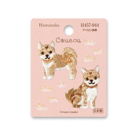 【送料無料】ハマナカ ワッペン クークー 柴犬 h457-944