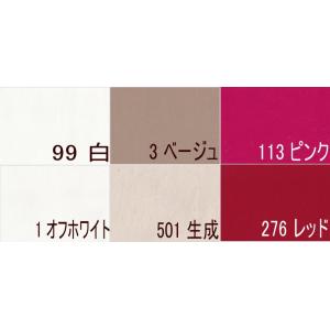 【送料無料】 ツイル生地 〈全12色〉 無地生地