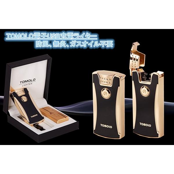 正規品 電子ライター USB充電式 高級ライター 防風 無炎 ガスオイル不要(ブラックゴールド)
