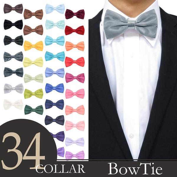 蝶ネクタイ 無地 光沢 ソリッド メンズ キッズ レディース 小物 ボウタイ