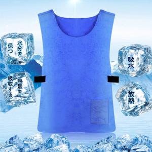熱中症対策グッズ 冷却冷感ベスト ひんやりシャツ