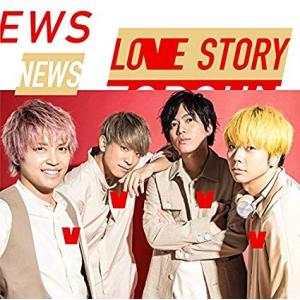 NEWS Love Story トップガン 初回Love Story盤 CD+DVD シングル CD+DVD 限定版 マキシ