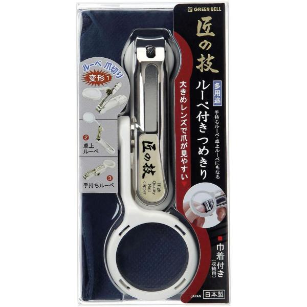 グリーンベル ルーペ付つめきり