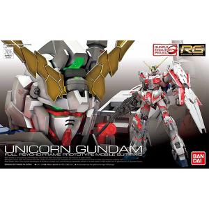 RG 1/144 ユニコーンガンダム リアルグレード 再販