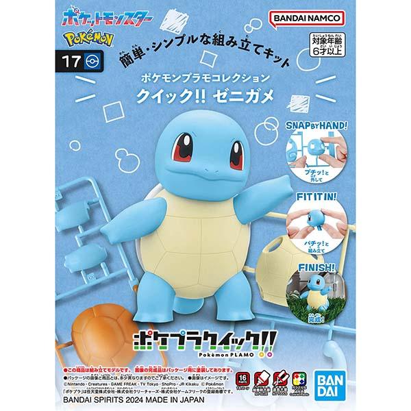 プラモデル ポケモン ゼニガメ ポケモンプラモコレクション セレクトシリーズ 17 バンダイ ガンプ...