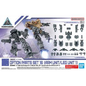 1/144 W-17 オプションパーツセット8(マルチバックパック) 新品