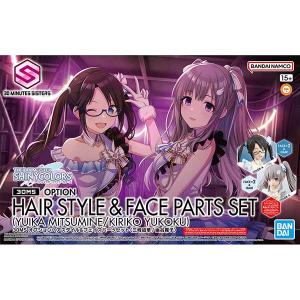 アイドルマスター 30MS アイドルマスターシャイニーカラーズ