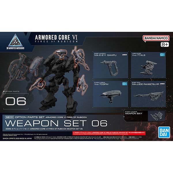30MM オプションパーツセット ARMORED CORE VI FIRES OF RUBICON ...