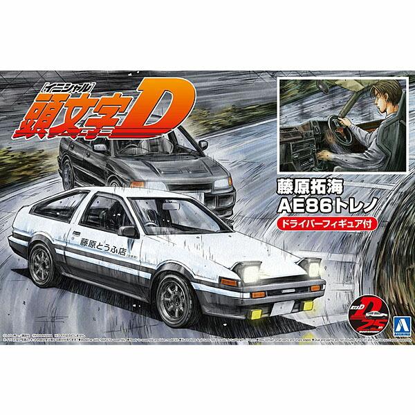 イニシャルD プラモデル AE86トレノ ドライバーフィギュア付 頭文字 藤原拓海 アオシマ 1/2...