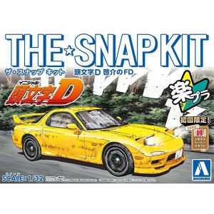イニシャルD プラモデル FD3S RX-7 18巻 SSR戦仕様 頭文字 高橋