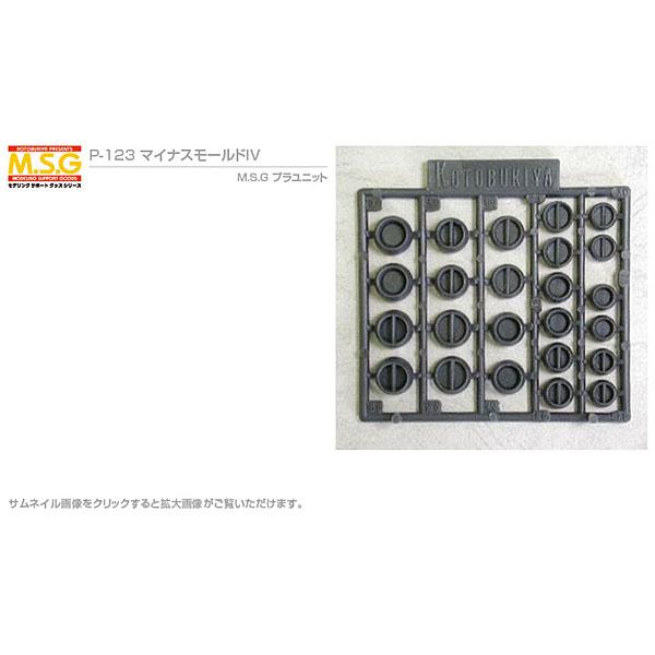コトブキヤ MSG マイナスモールド IV P-123 モデリングサポートグッズ プラユニット 寿屋...