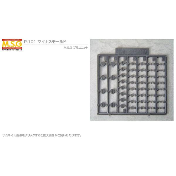 コトブキヤ M S G マイナスモールド P-101 モデリングサポートグッズ プラユニット プラモ...