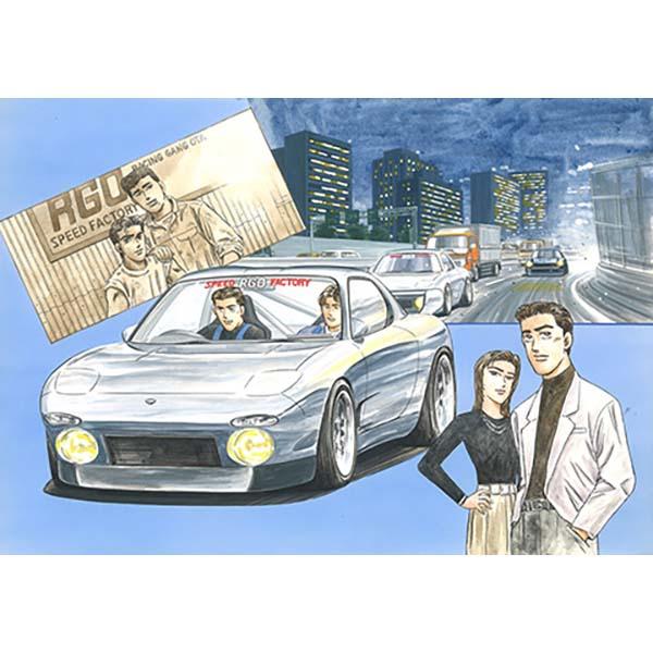 湾岸ミッドナイト FD3S RX-7 RGO マサキ プラモデル フジミ 1/24