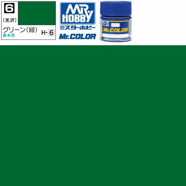 ラッカー塗料 プラモデル クレオス グリーン 光沢 緑 Mr.カラー C-6 GSI ミスターホビー...