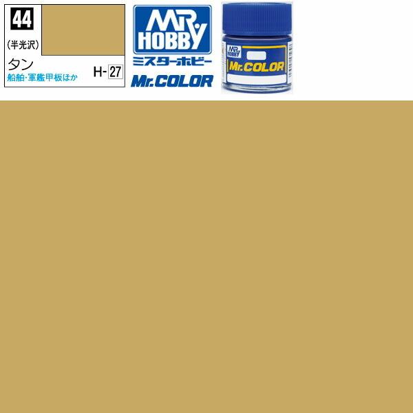 ラッカー塗料 プラモデル クレオス タン 半光沢 Mr.カラー C-44 GSI ミスターホビー エ...