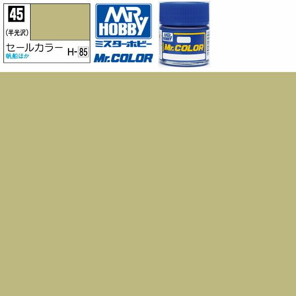 ラッカー塗料 プラモデル クレオス セールカラー 半光沢 Mr.カラー C-45 GSI ミスターホ...