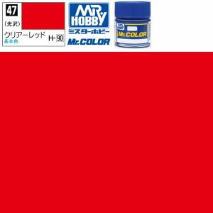 クレオス クリアーレッド 光沢 Mr.カラー C-47 GSI ミスターホビー