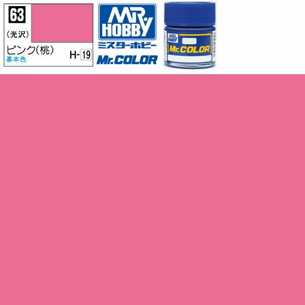 ラッカー塗料 プラモデル クレオス ピンク 桃 光沢 Mr.カラー C-63 GSI ミスターホビー...