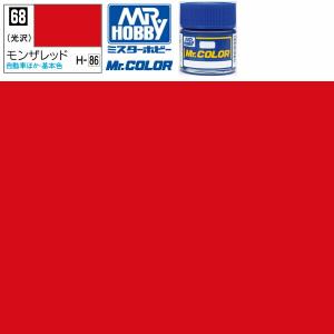 ラッカー塗料 プラモデル クレオス モンザレッド 光沢 Mr.カラー C-68 GSI ミスターホビー エアブラシ 塗料 タミヤ 模型用塗料