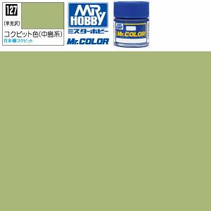 クレオス コックピット色 中島系 半光沢 Mr.カラー C-127 GSI ミスターホビー 塗料 ラッカー塗料 タミヤ ガイアノーツ ボトル｜chyomapuramokei