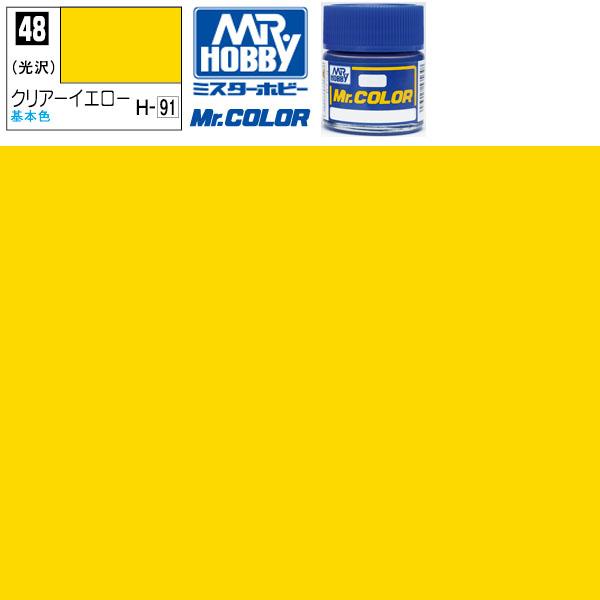 ラッカー塗料 プラモデル クレオス クリアーイエロー 光沢 Mr.カラー C48 GSI ホビー エ...