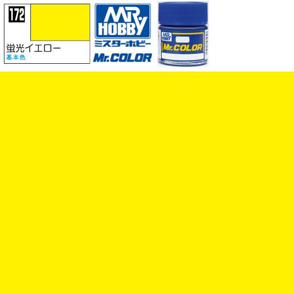 ラッカー塗料 プラモデル クレオス  蛍光イエロー Mr.カラー C172 GSI ミスターホビー ...