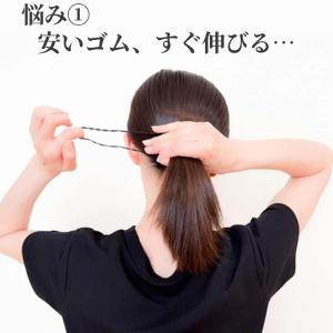 ヘアゴム 日本製 髪ゴム 切れにくい 黒 おし...の詳細画像3