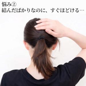ヘアゴム 日本製 髪ゴム 切れにくい 黒 おし...の詳細画像4