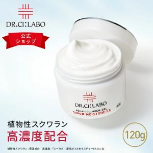 P5倍★ドクターシーラボ 薬用アクアコラーゲンゲル スーパーモイスチャーEXR 120g 医薬部外品 コラーゲン シワ オールインワンゲル 保湿 化粧水 乳液 美容液