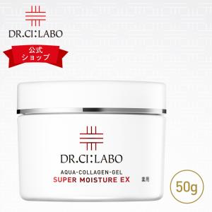 ドクターシーラボ 公式  オールインワンゲル  薬用アクアコラーゲンゲル スーパーモイスチャーEX18d 50g 医薬部外品 オールインワン 保湿ジェル