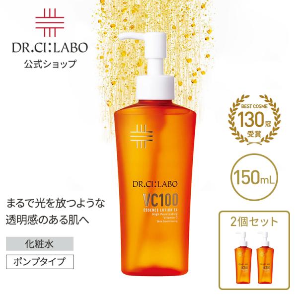 New ドクターシーラボ VC100 エッセンスローション EX V 150mL ポンプタイプ 2個...