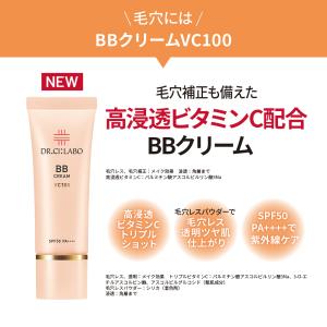 ドクターシーラボ BBクリーム VC100 フ...の詳細画像4