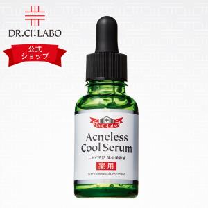 ドクターシーラボ 公式  薬用アクネレスクールセラム 医薬部外品 ニキビ にきび ニキビケア 大人ニキビ 美容液 セラム 化粧水 肌荒れ ゲル 薬用