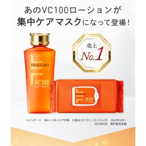 【旧品】ドクターシーラボ VC100エッセンス...の詳細画像4