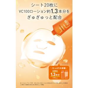 【旧品】ドクターシーラボ VC100エッセンス...の詳細画像5