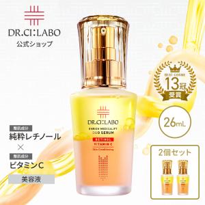 ドクターシーラボ エンリッチメディカリフトデュオセラム 26mL 2個 セット 約5ヶ月分 美容液 セラム 純粋レチノール ビタミンC 2層タイプ スキンケア