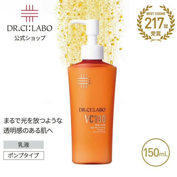 New ドクターシーラボ VC100 エマルジョン EX 150mL ポンプタイプ ビタミンC 乳液...