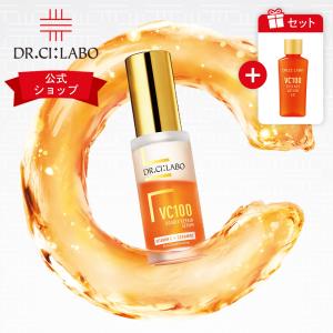 ドクターシーラボ 公式 EC限定セット VC100ダブルリペアセラムX VC100ローションEXR 14mL 化粧水 美容液 セラム ビタミンC 毛穴 敏感肌